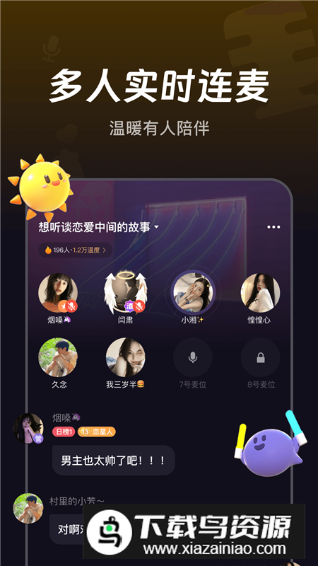 微光最新客户端截图3