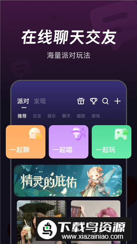 微光最新客户端截图4