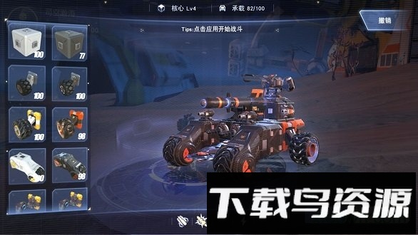 重装上阵网易版截图4