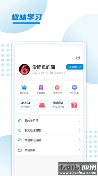 预考学堂手机版截图1