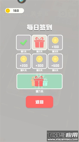 老板挪个车2红包版