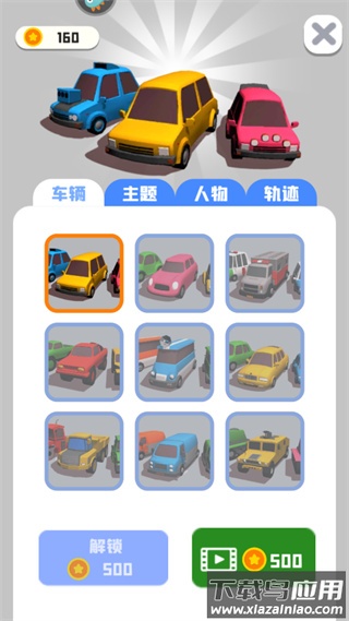 老板挪个车2红包版