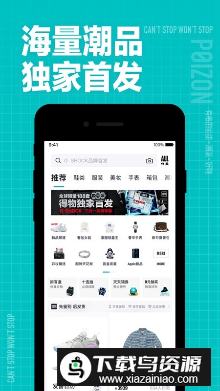 得物商家版apk最新版本截图1