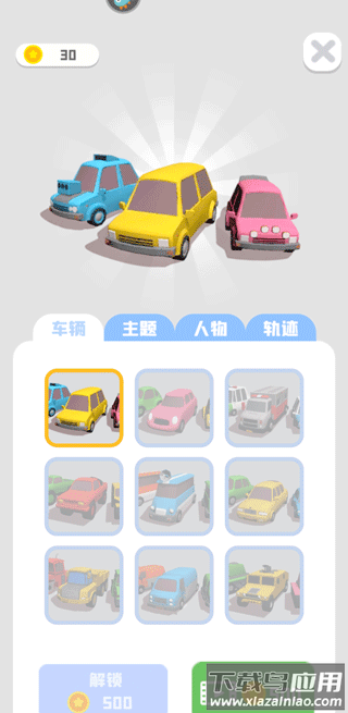 老板挪个车2官方版