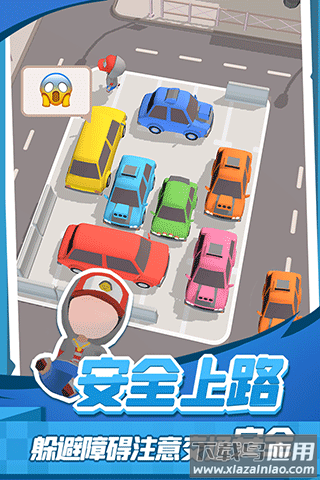 老板挪个车2官方版截图3