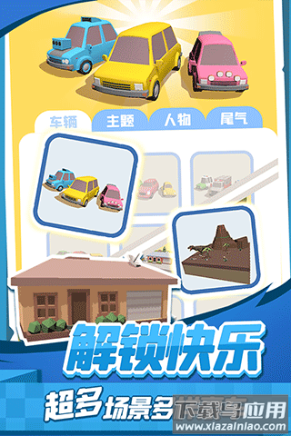 老板挪个车2官方版截图4