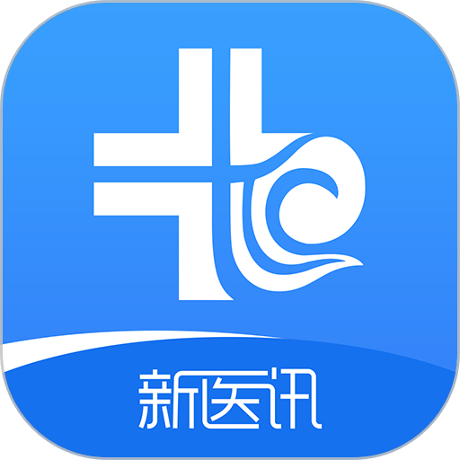 新医讯平台最新版