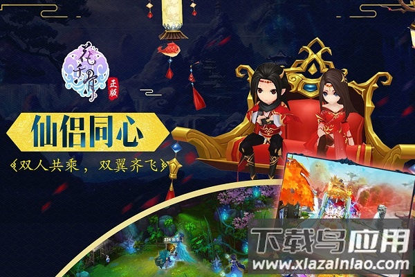 花千骨手游