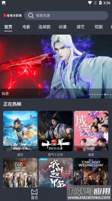 老地方影院最新版