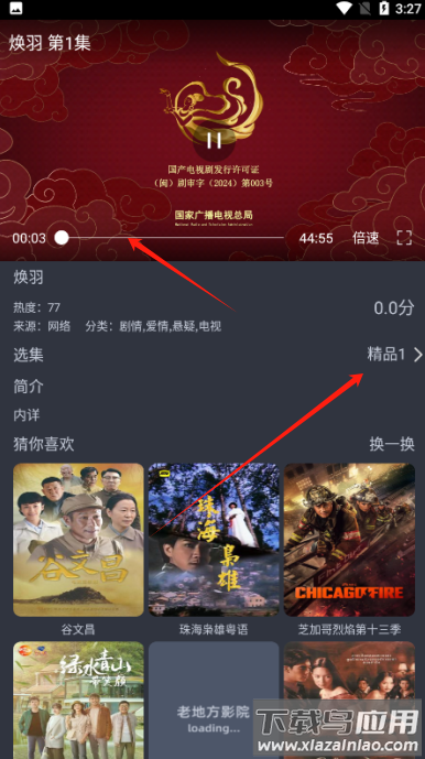 老地方影院最新版