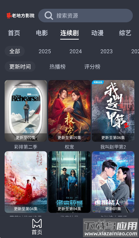 老地方影院最新版截图2
