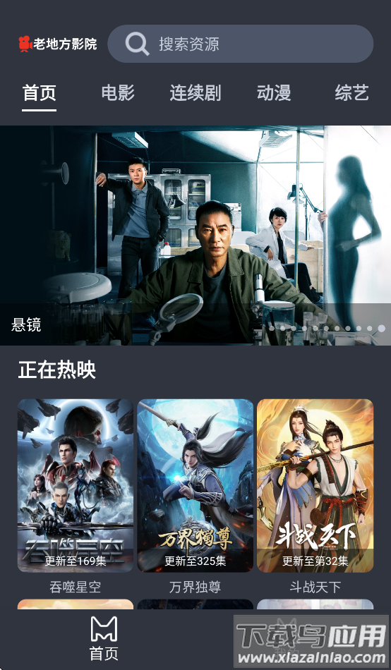 老地方影院最新版截图3