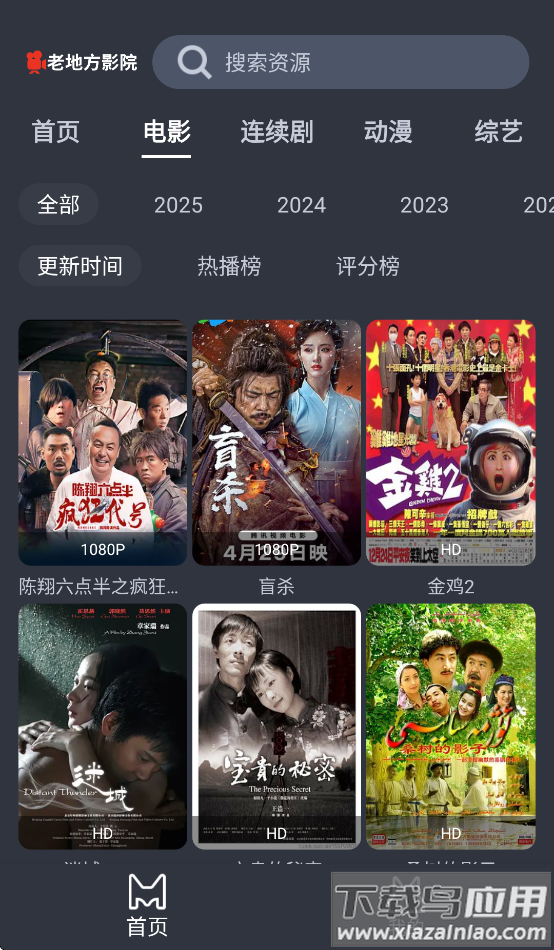 老地方影院最新版截图4