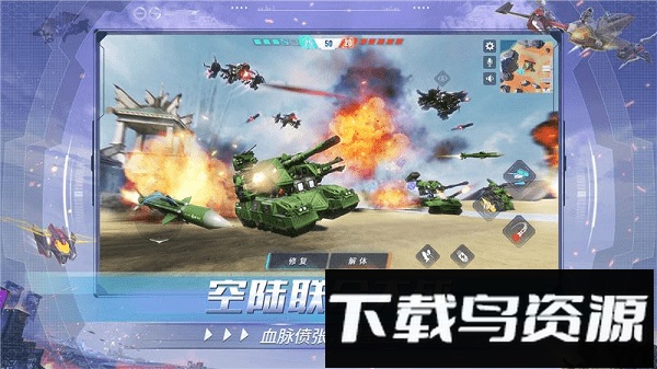 重装上阵国际服截图1