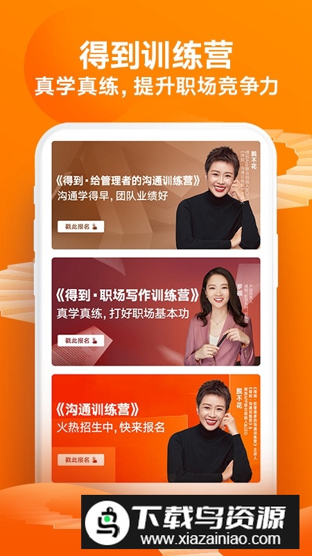 得到知识付费平台2025官方app截图3