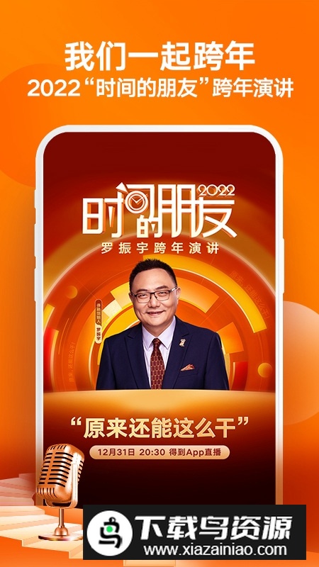 得到知识付费平台2025官方app截图5