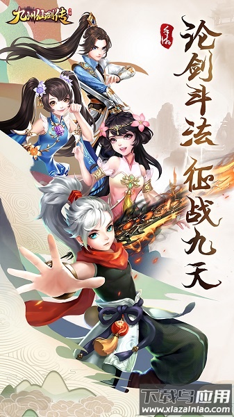 花千骨网页游戏平台截图1