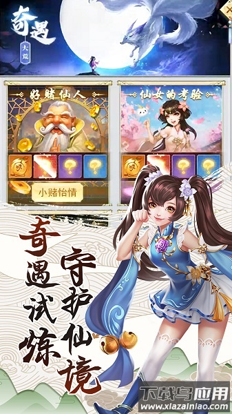 花千骨网页游戏平台截图2