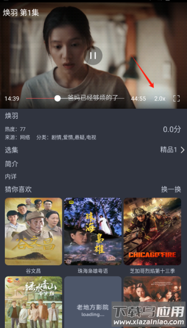 老地方影院官方版