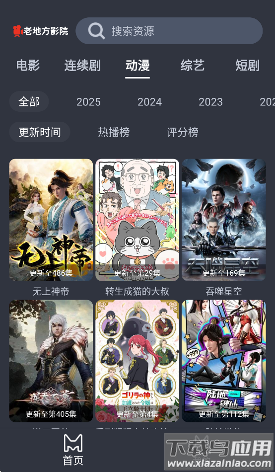 老地方影院官方版截图1