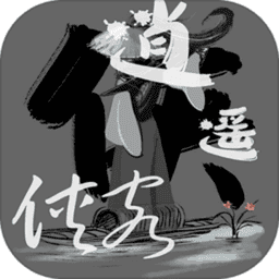 逍遥侠客mud手游