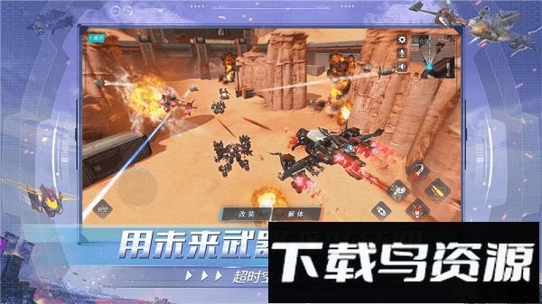 重装上阵单机版手机游戏