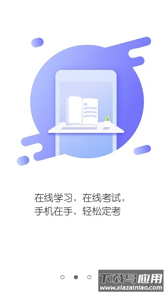 山东医师服务手机app截图1