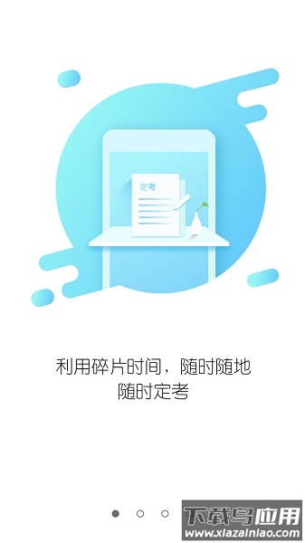 山东医师服务手机app截图3