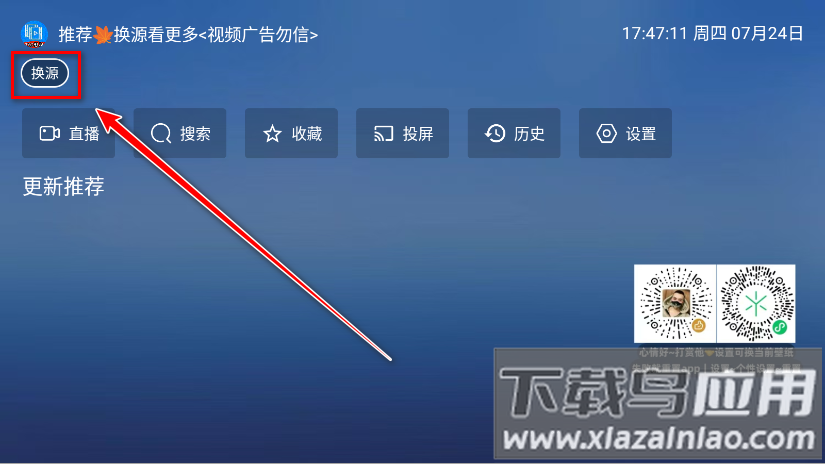 翠花影视app官方版