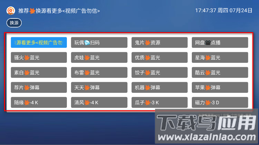 翠花影视app官方版