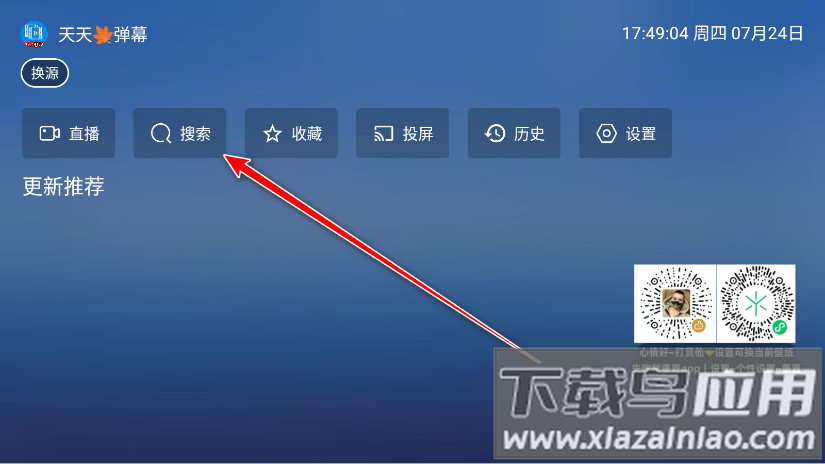 翠花影视app官方版