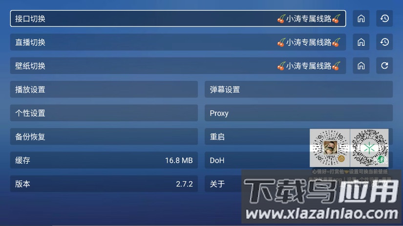 翠花影视app官方版截图2