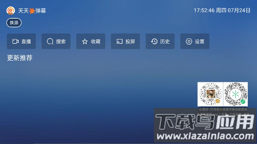 翠花影视app官方版截图4
