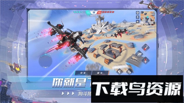 重装上阵共研服下载