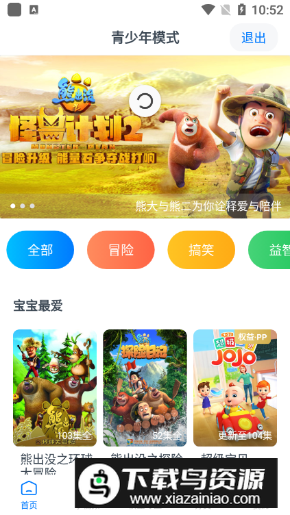 懂得影视大全看看手机版