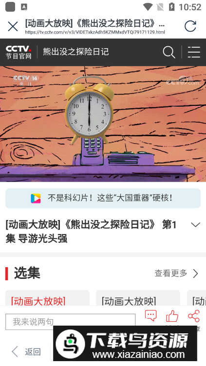 影视大全看看手机版最新版本截图1