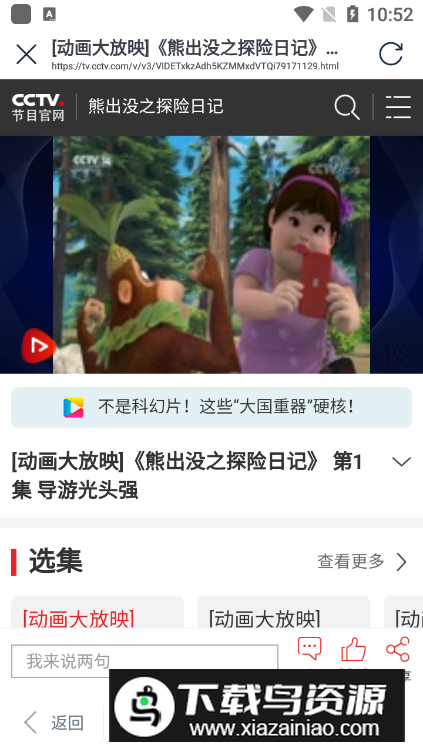 影视大全看看手机版最新版本截图2