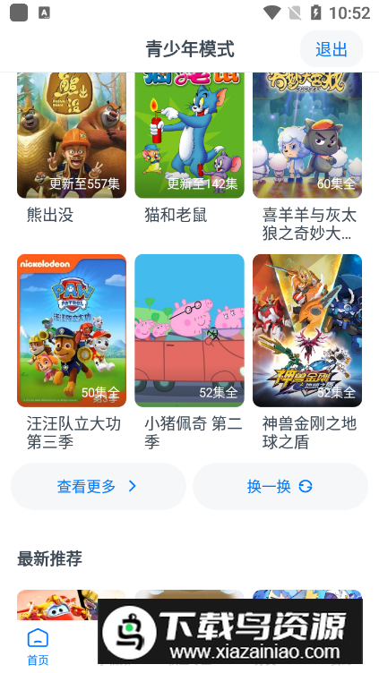 影视大全看看手机版最新版本截图3
