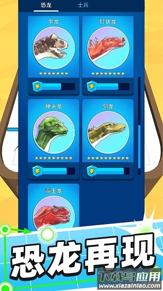 合体对决最新版截图2