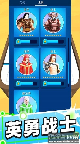 合体对决最新版截图3