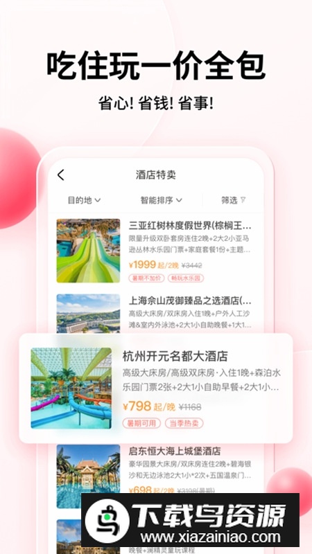 彩贝壳亲子平台安卓版截图1