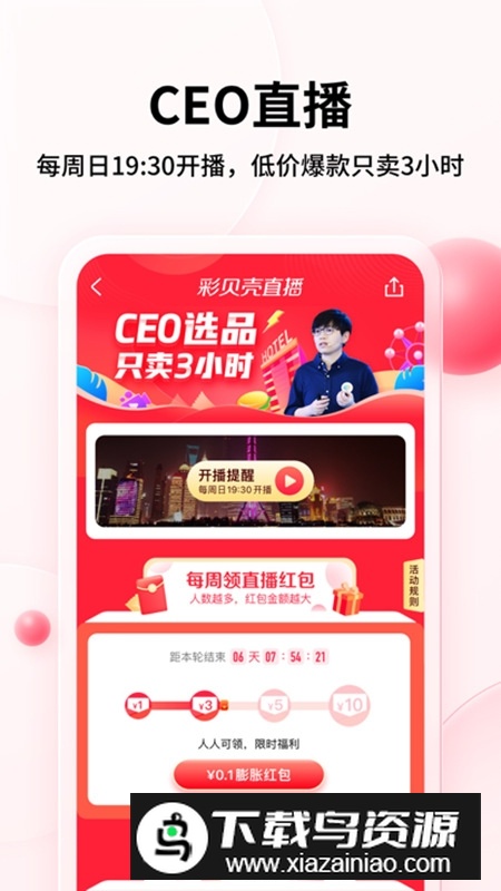 彩贝壳亲子平台安卓版截图2