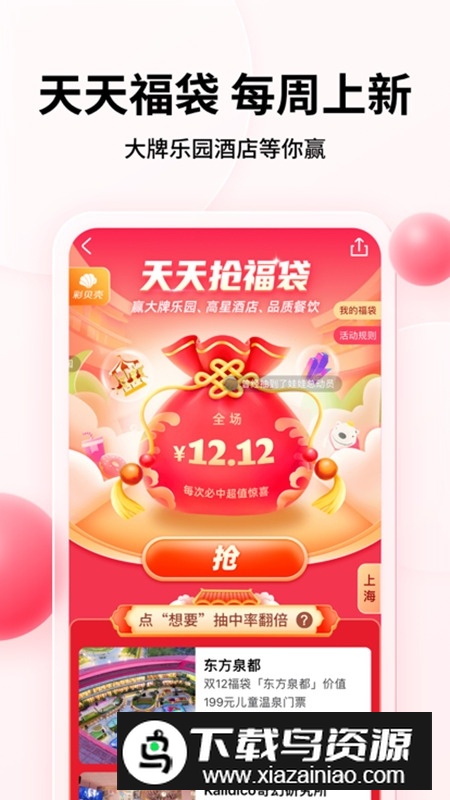 彩贝壳亲子平台安卓版截图3