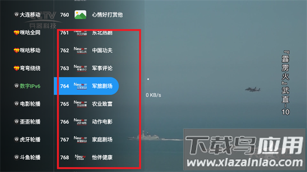 翠花影视app