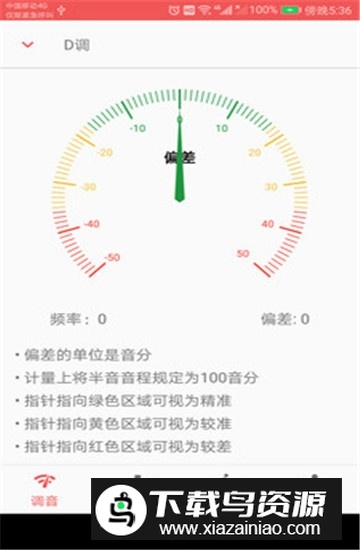 弦趣二胡助手