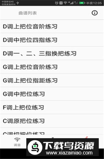 弦趣二胡助手