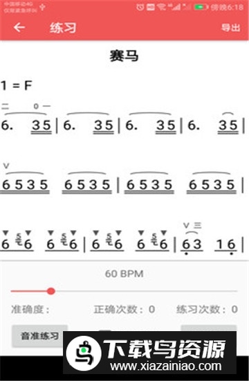 弦趣二胡音准练习安卓版下载截图2