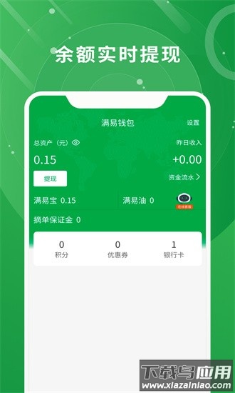 满易运船东手机版截图3