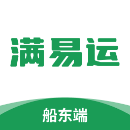 满易运船东手机版