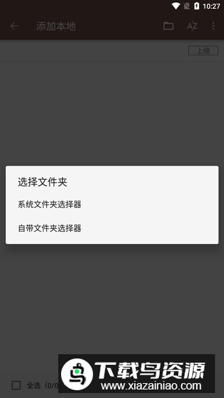 开源阅读去书源限制版截图4